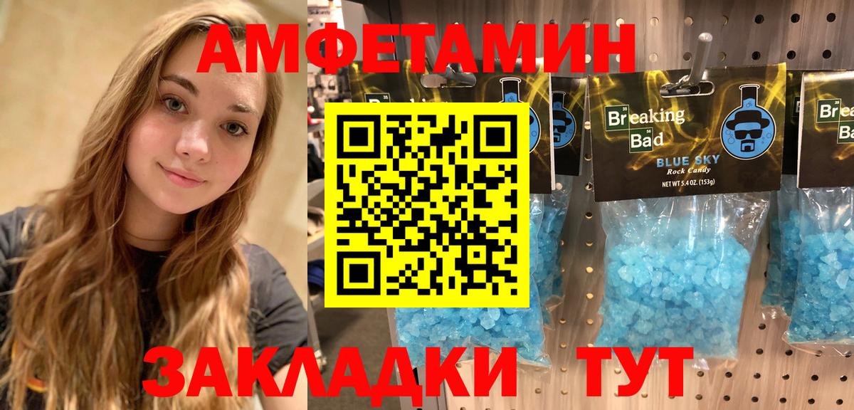 Амфетамин 98% Буйнакск