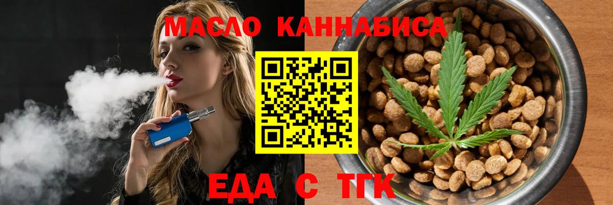 Печенье с ТГК марихуана  Вход с VPN  Буйнакск 