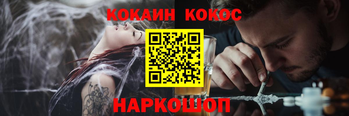 Кокаин FishScale Буйнакск