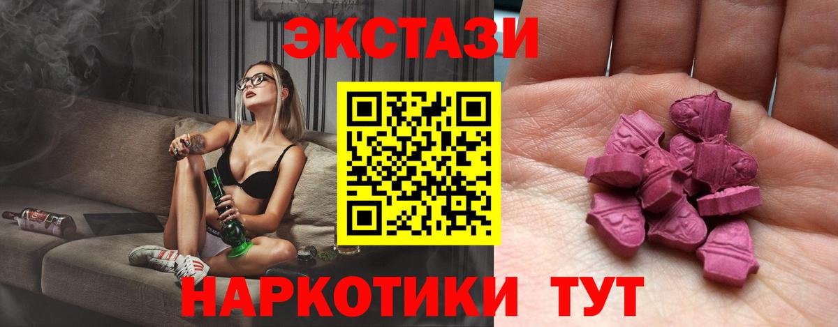Буйнакск  ЭКСТАЗИ XTC  ЭКСТАЗИ  Вход с VPN  ЭКСТАЗИ MDMA 