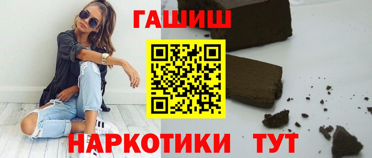 Буйнакск  ГАШИШ гашик  Вход с VPN 