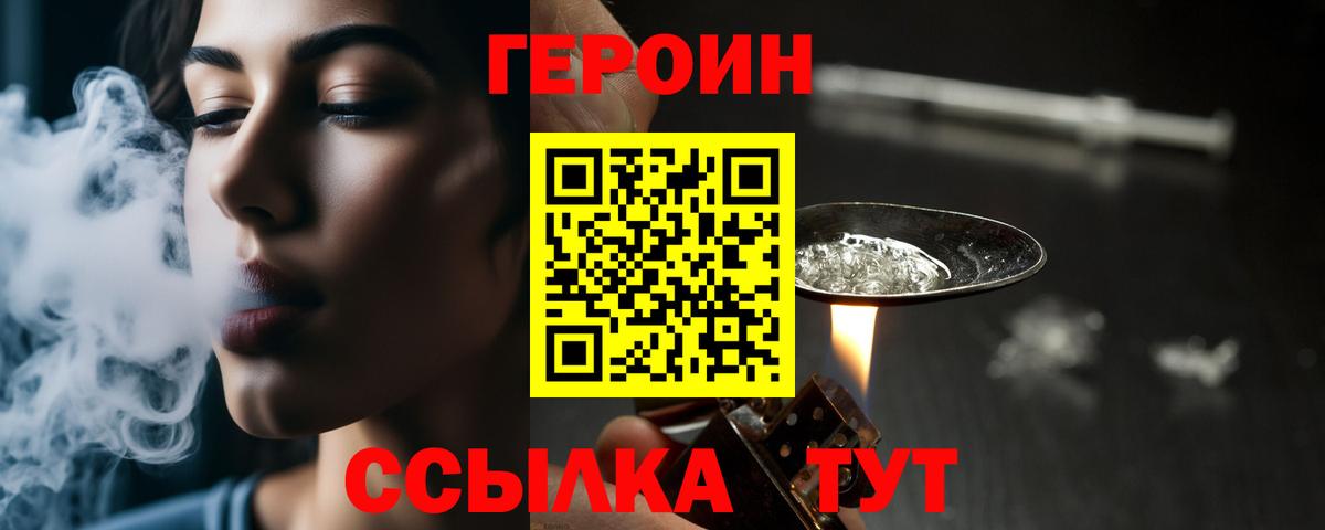 Буйнакск  Героин Афган  Героин  Вход с VPN 