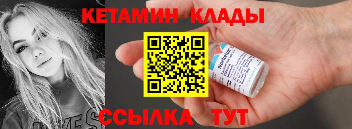 КЕТАМИН ketamine  Вход с VPN  КЕТАМИН ketamine  Буйнакск 