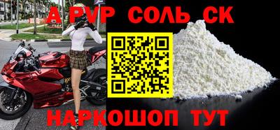 молекула духа Волжск