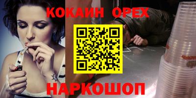 spice Волгодонск