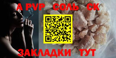 молекула духа Волжск