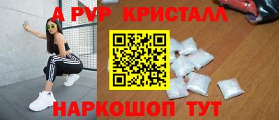 spice Волгодонск