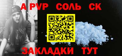 молекула духа Волжск