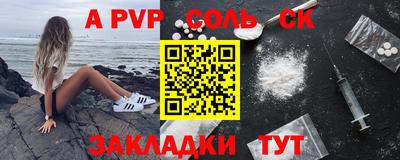 spice Волгодонск
