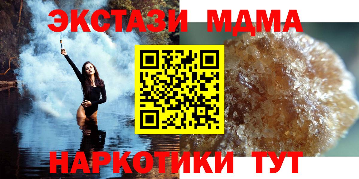 МДМА  MDMA молли  Буйнакск  Вход с VPN  MDMA VHQ 