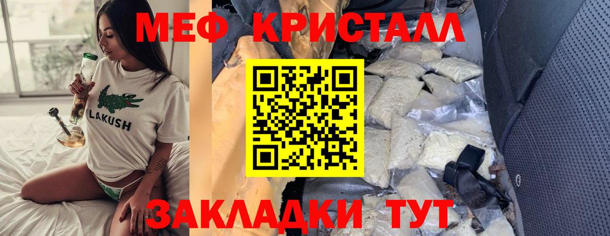 Мефедрон  Меф VHQ  Вход с VPN  Буйнакск 