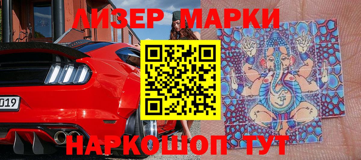 Марки NBOMe 1,8мг  Вход с VPN  Марки NBOMe 1,8мг  где продают   Буйнакск 